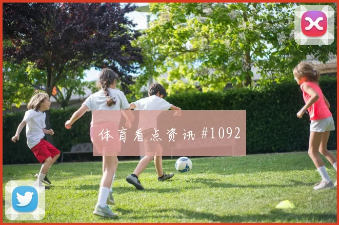 王大雷终极一舞回追救险山东泰山赛后热议