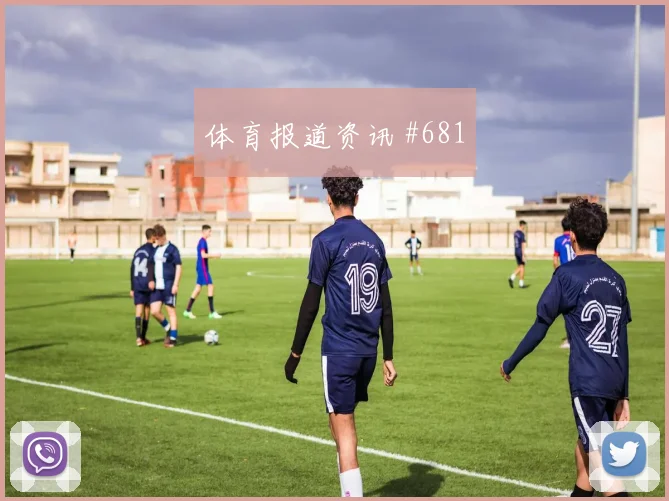 迪巴拉倒地铲射马竞打崩防线球迷沸腾