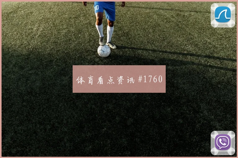 突尼斯vs日本2026世界杯防守强度