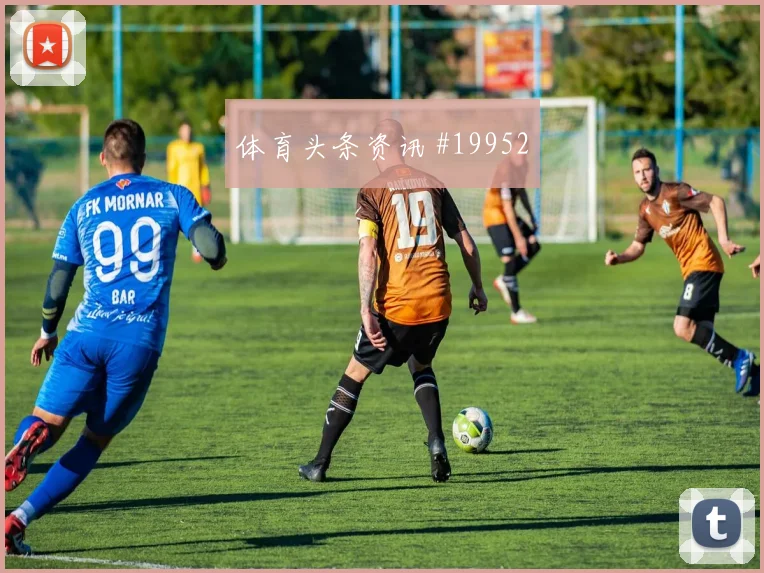 世界杯克拉马里奇对阵加纳弱侧包抄到位率将直接影响球队进攻上限