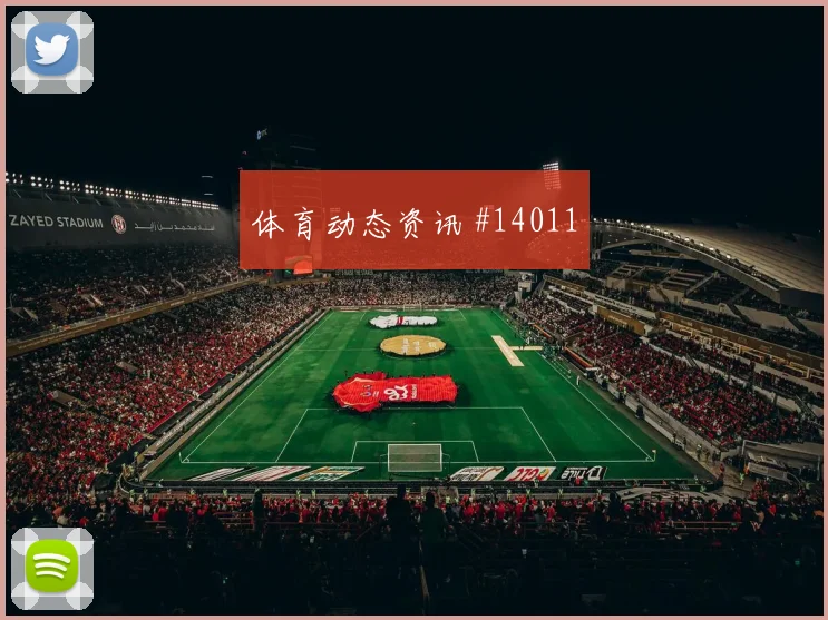 维萨面对乌兹别克斯坦防线边路冲击是否足够强深度预测