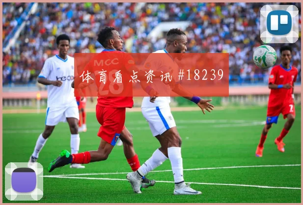 欧冠焦点战毕尔巴鄂迎战曼城禁区占位层次或将影响前锋回撤效果
